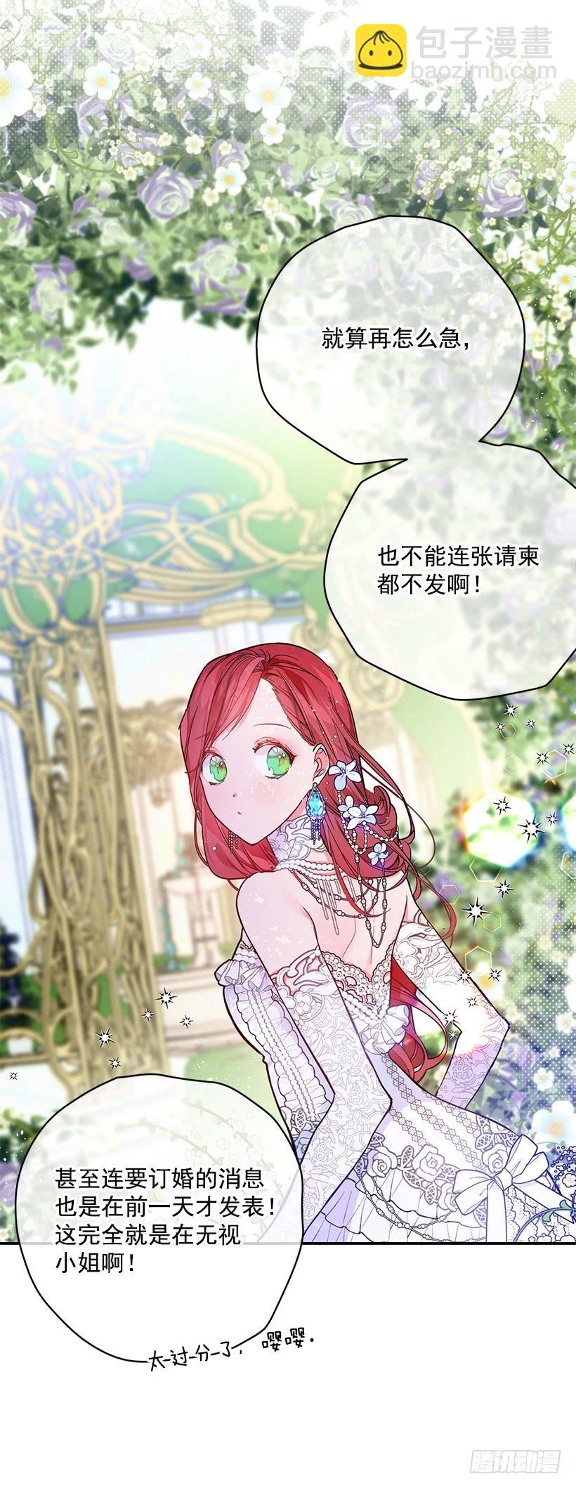 订婚(1/2)-第46话