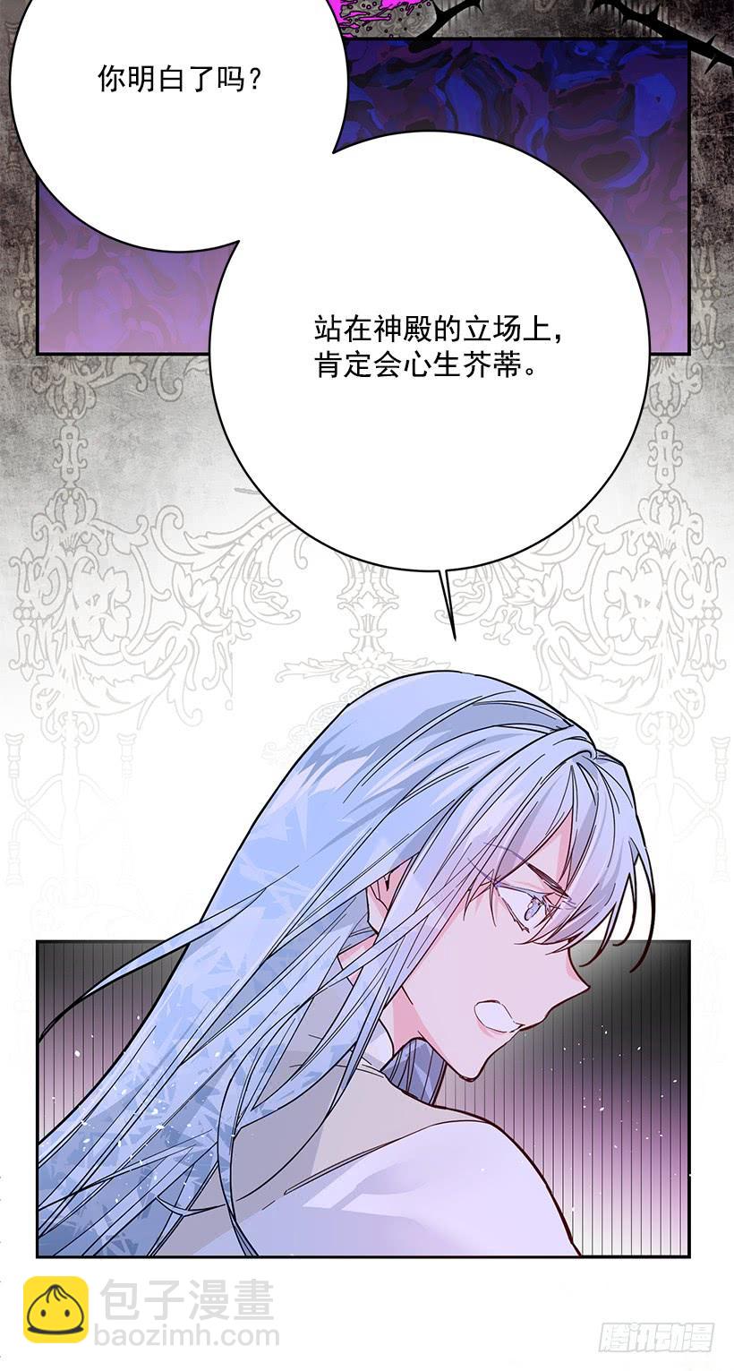 腐败的种子(1/2)-第48话