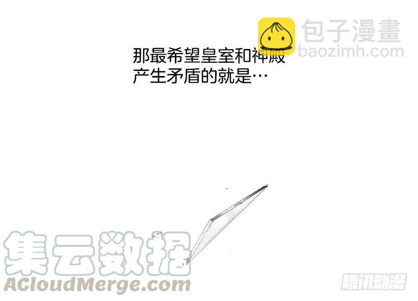 腐败的种子(1/2)-第48话