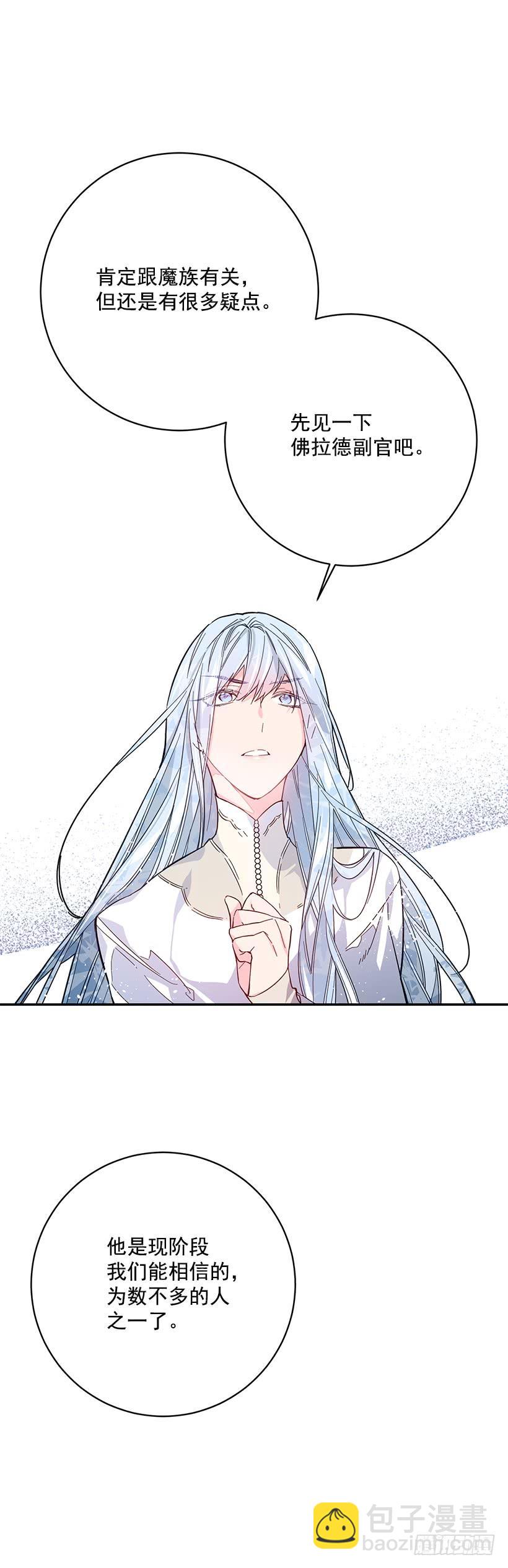 腐败的种子(1/2)-第48话