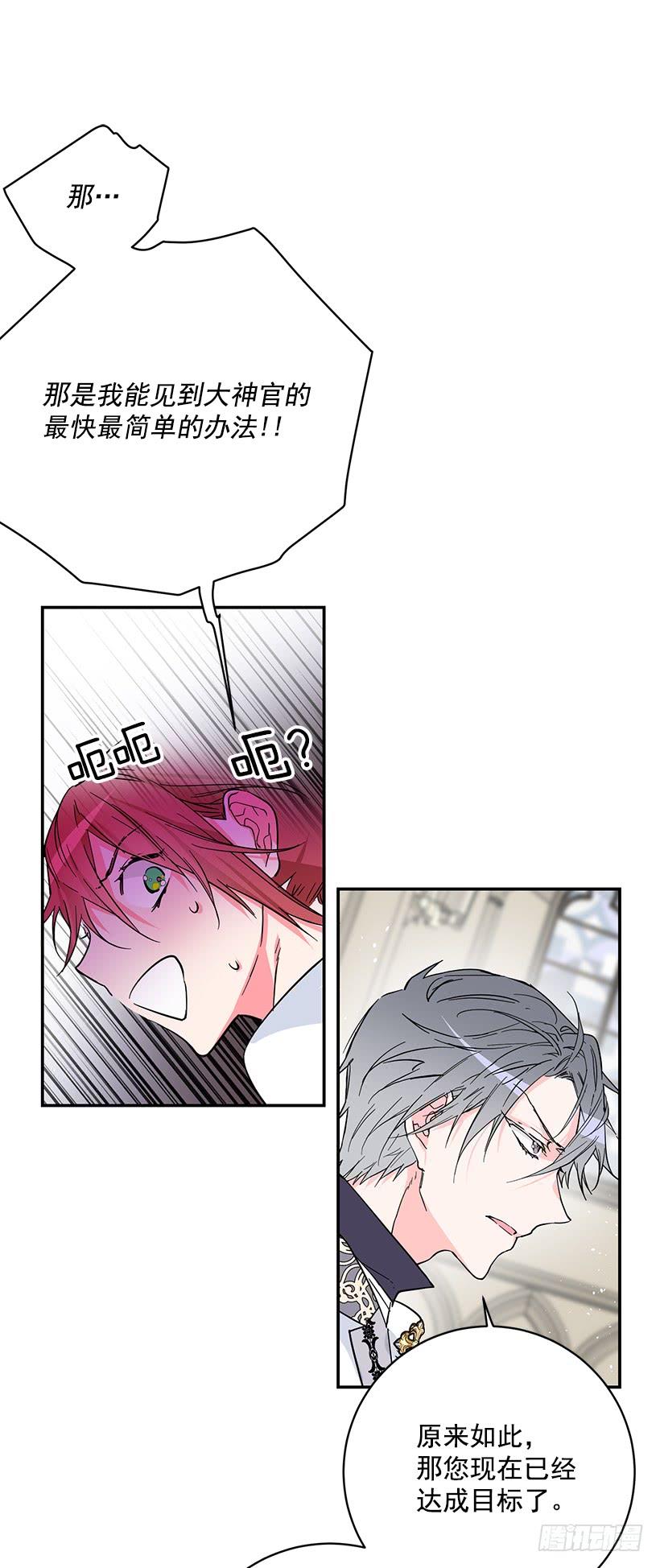 腐败的种子(1/2)-第48话