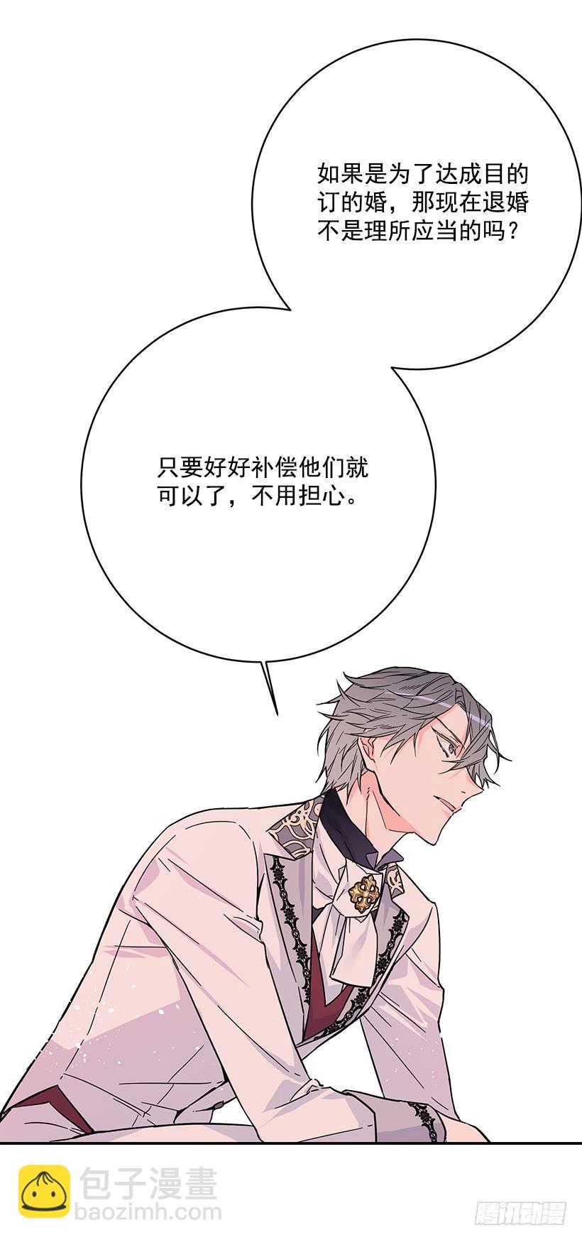 腐败的种子(1/2)-第48话