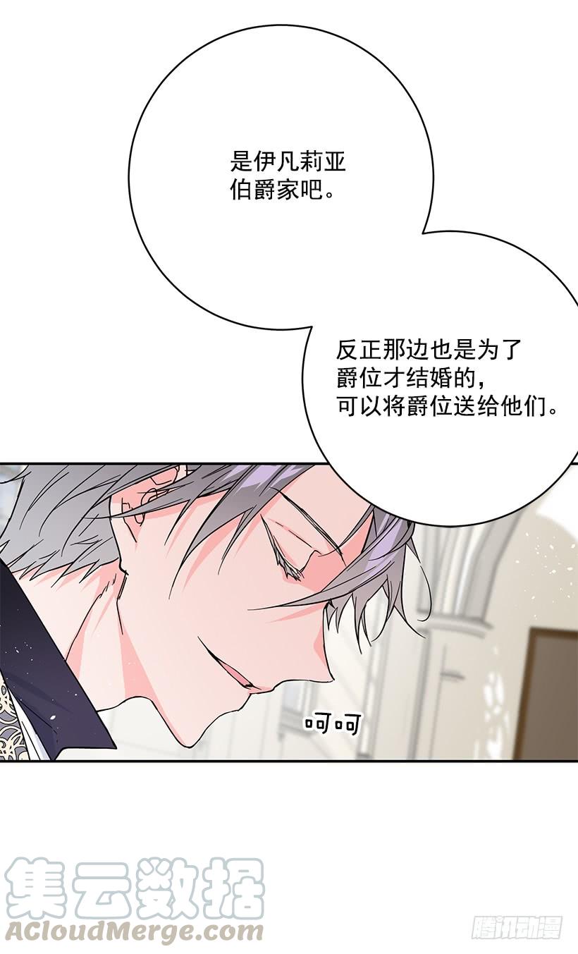 腐败的种子(1/2)-第48话