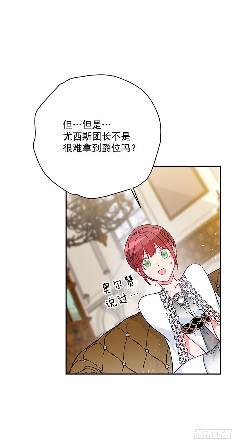 腐败的种子(1/2)-第48话