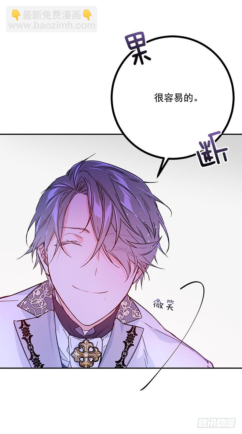 腐败的种子(1/2)-第48话