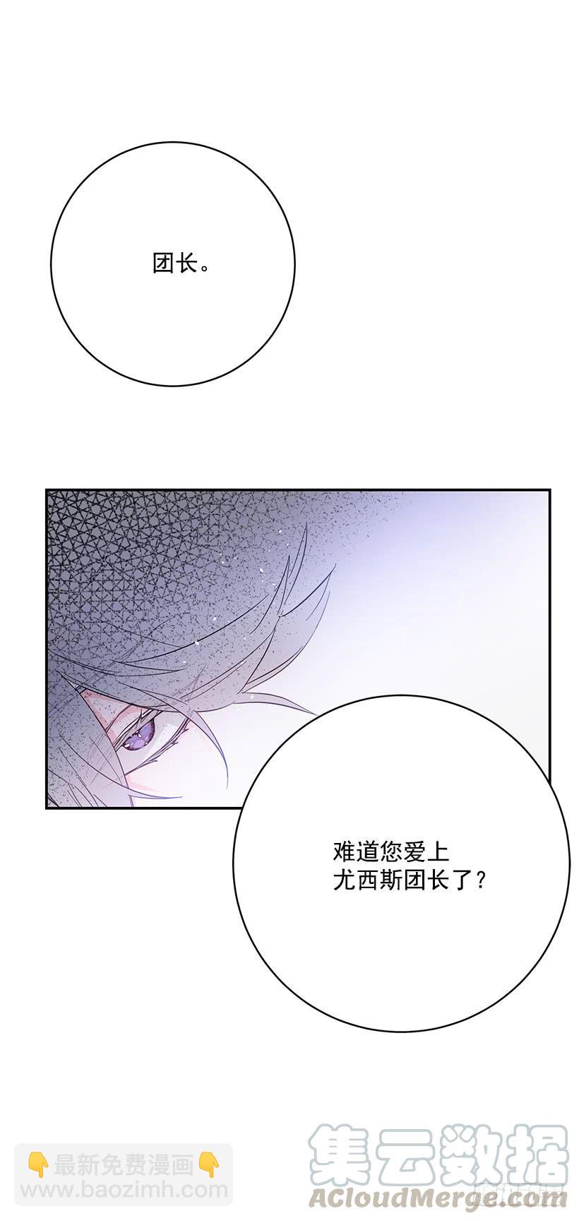 腐败的种子(1/2)-第48话