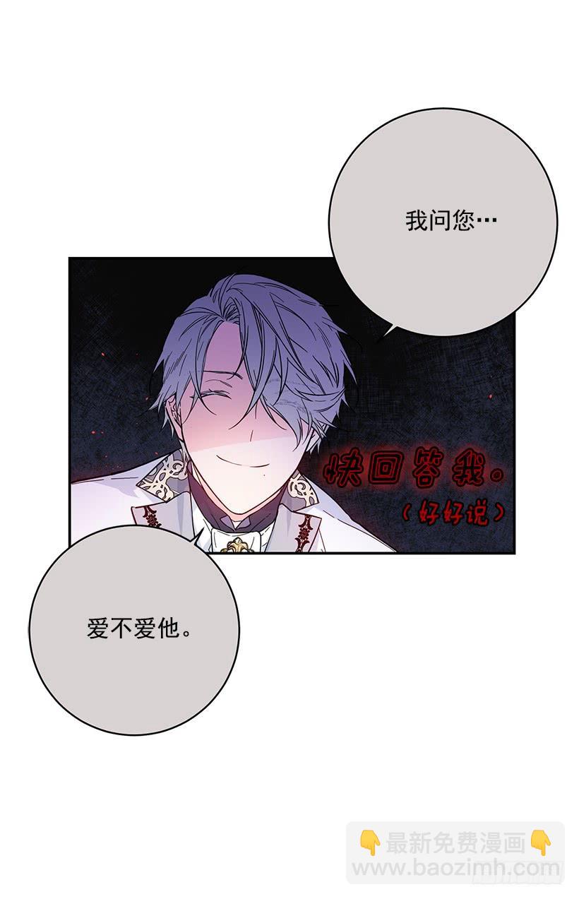 腐败的种子(1/2)-第48话