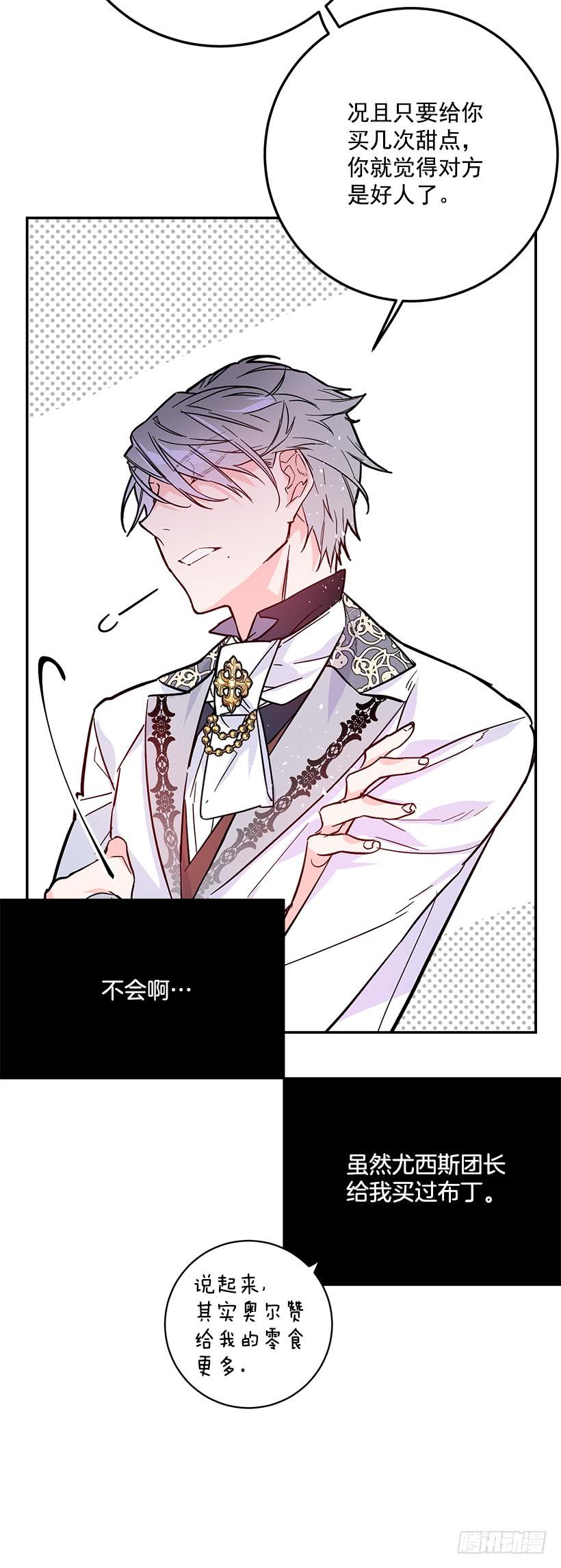 腐败的种子(1/2)-第48话