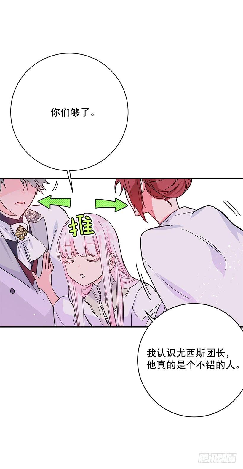 腐败的种子(1/2)-第48话