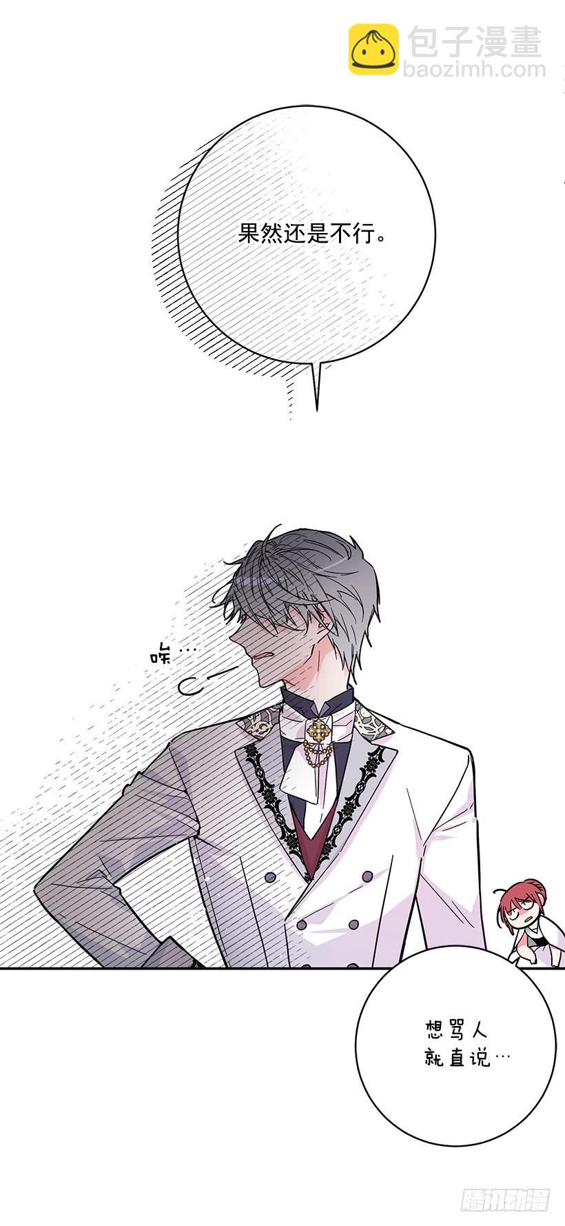 腐败的种子(1/2)-第48话