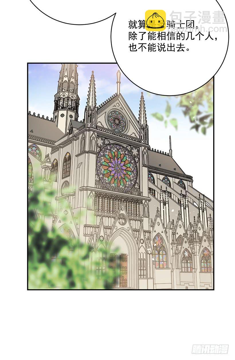 腐败的种子(1/2)-第48话