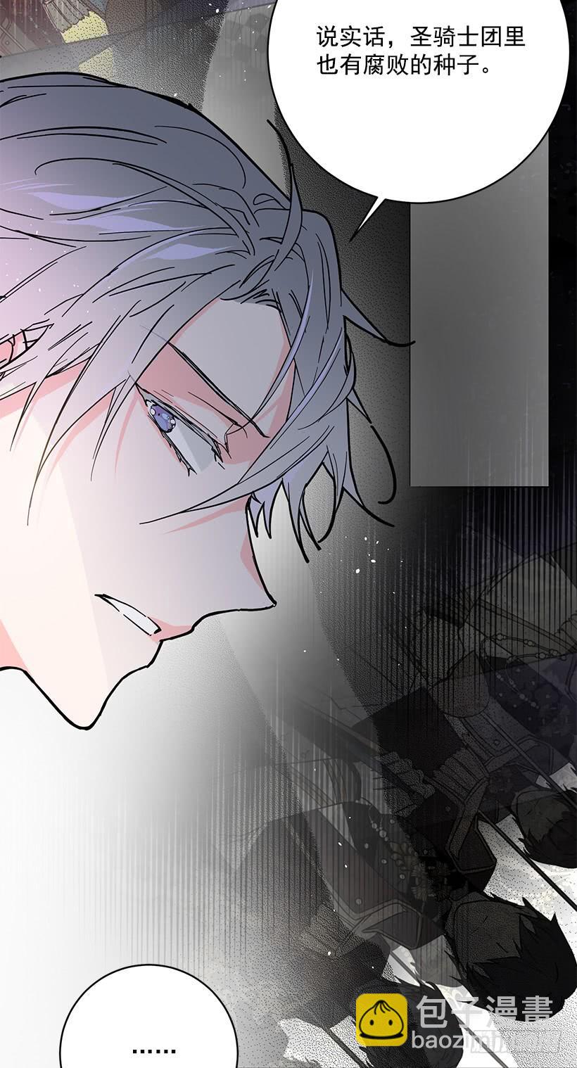 腐败的种子(1/2)-第48话