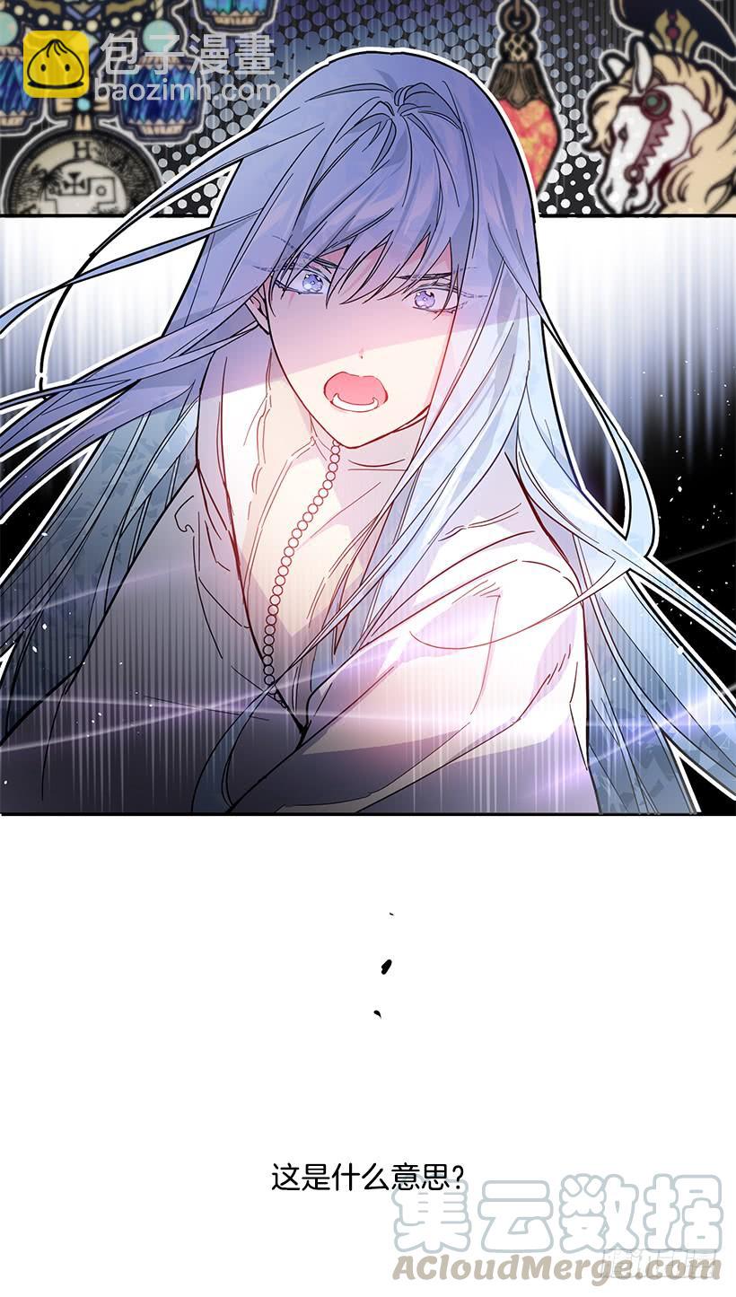 腐败的种子(1/2)-第48话