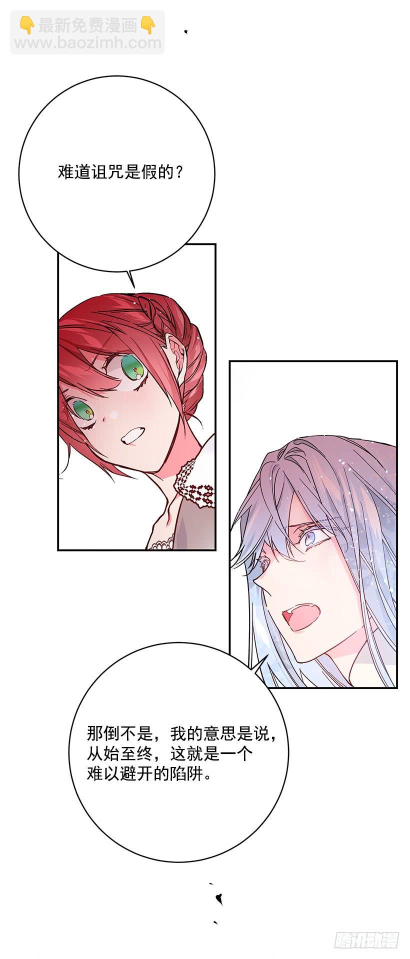 腐败的种子(1/2)-第48话