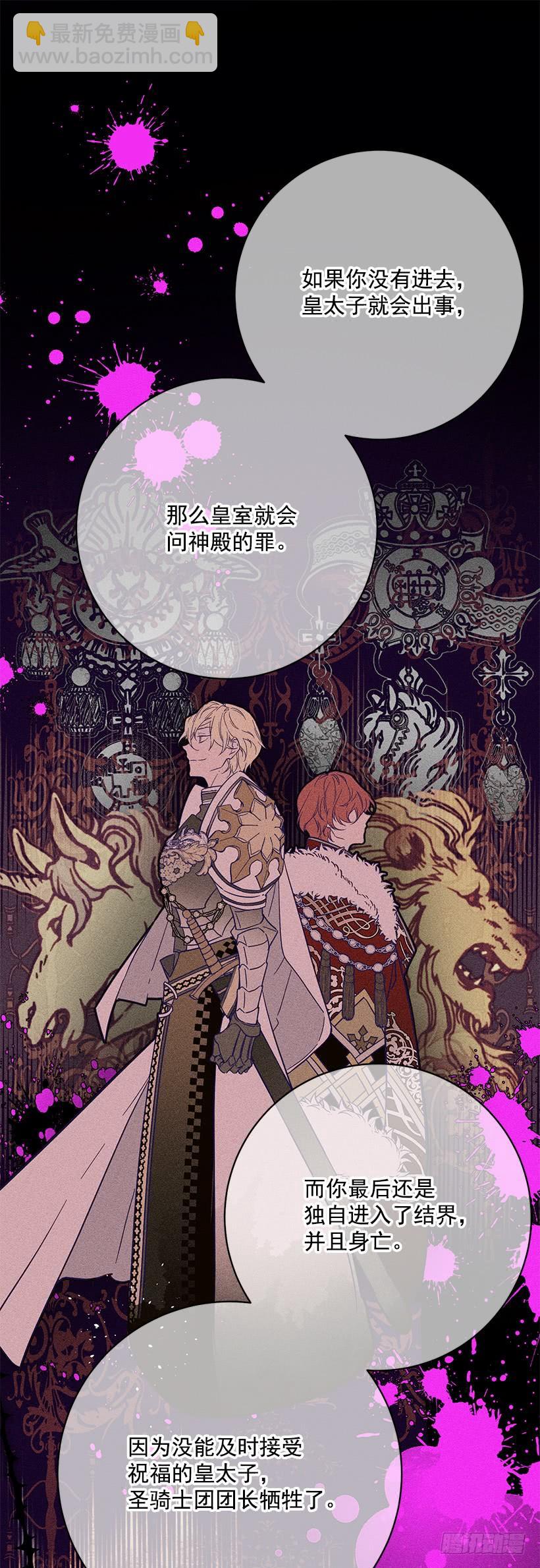 腐败的种子(1/2)-第48话