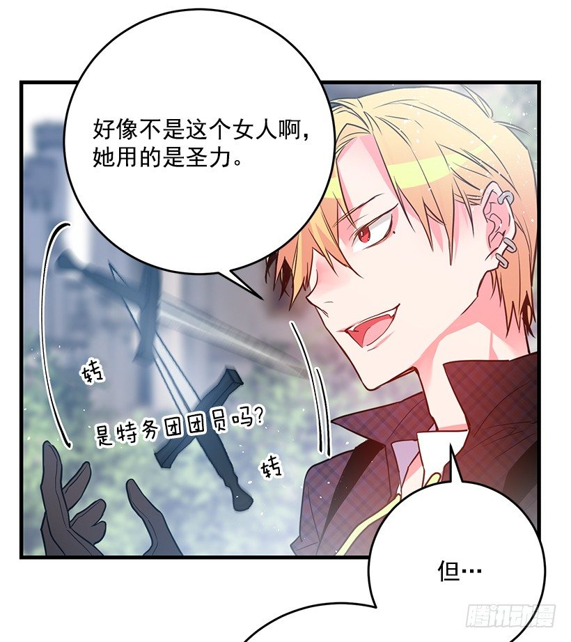 试探(1/2)-第10话