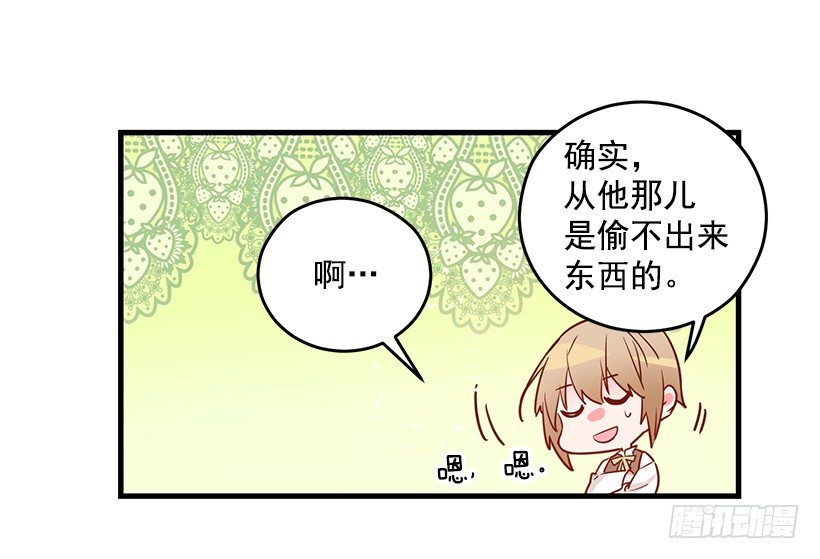 试探(1/2)-第10话