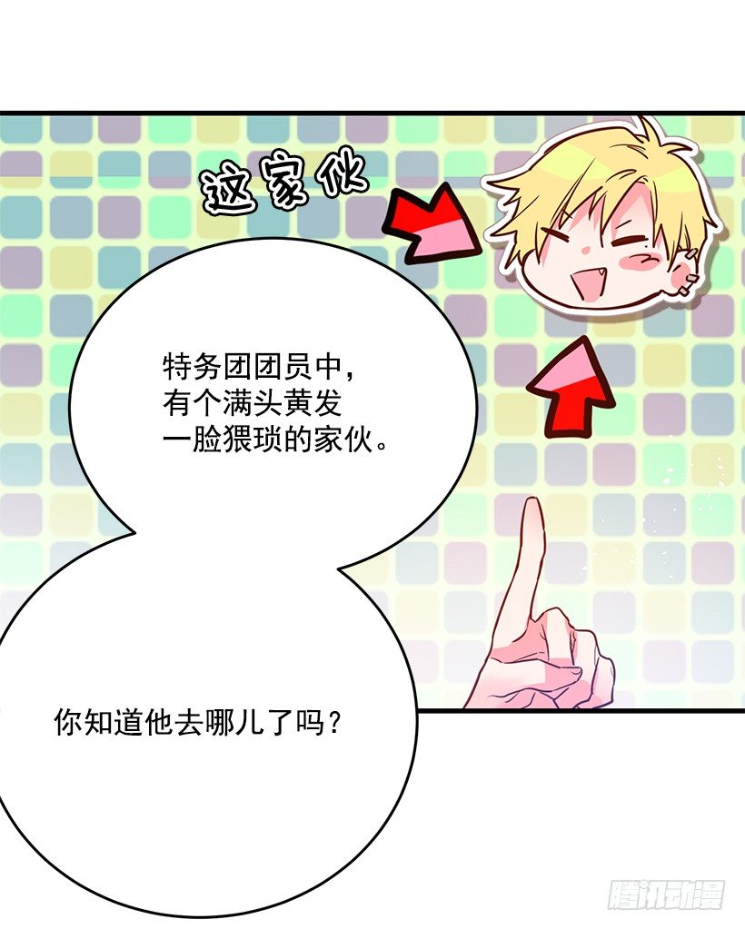 试探(1/2)-第10话