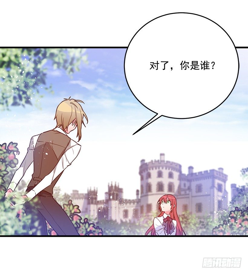 试探(1/2)-第10话