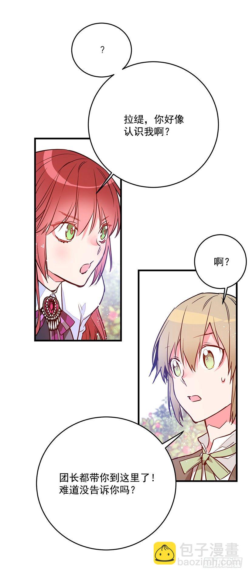 试探(1/2)-第10话