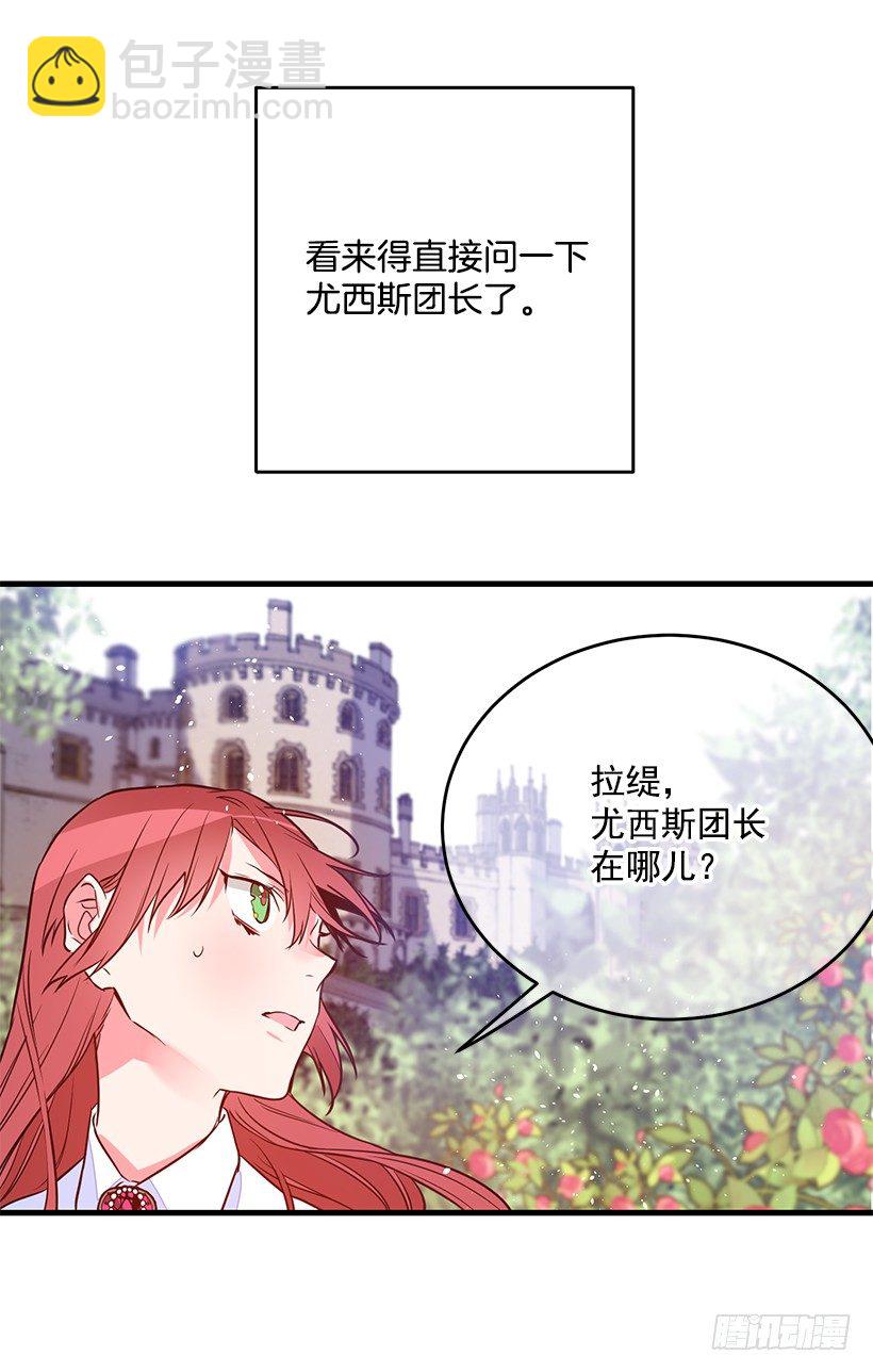 试探(1/2)-第10话