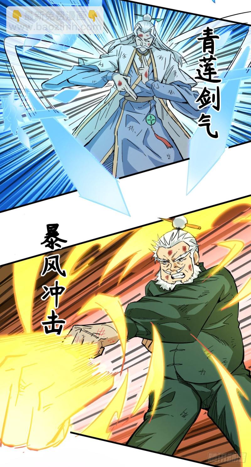 093 清静无为 无染无无咒-第94话