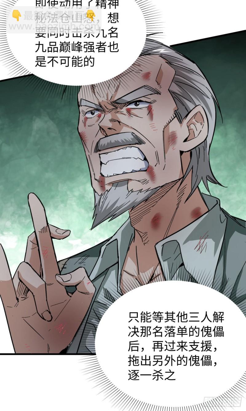 093 清静无为 无染无无咒-第94话