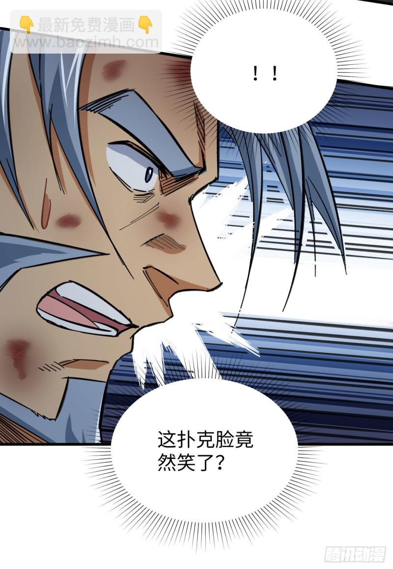 093 清静无为 无染无无咒-第94话