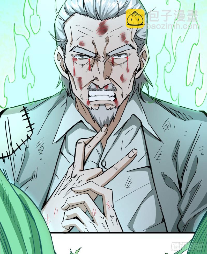 093 清静无为 无染无无咒-第94话