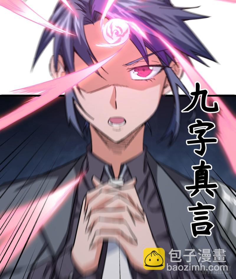 093 清静无为 无染无无咒-第94话