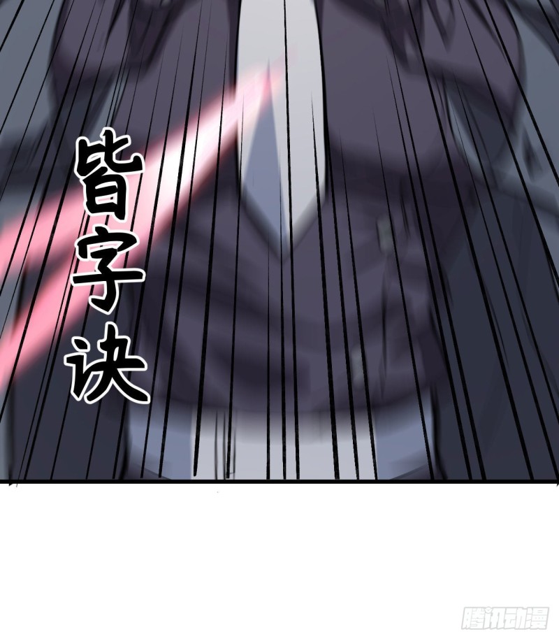 093 清静无为 无染无无咒-第94话