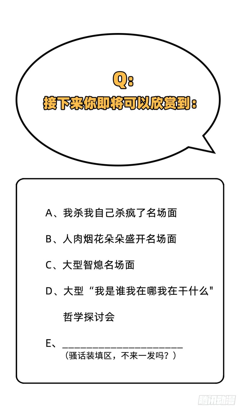 這個修士來自未來 - 093 清靜無爲 無染無無咒 - 3