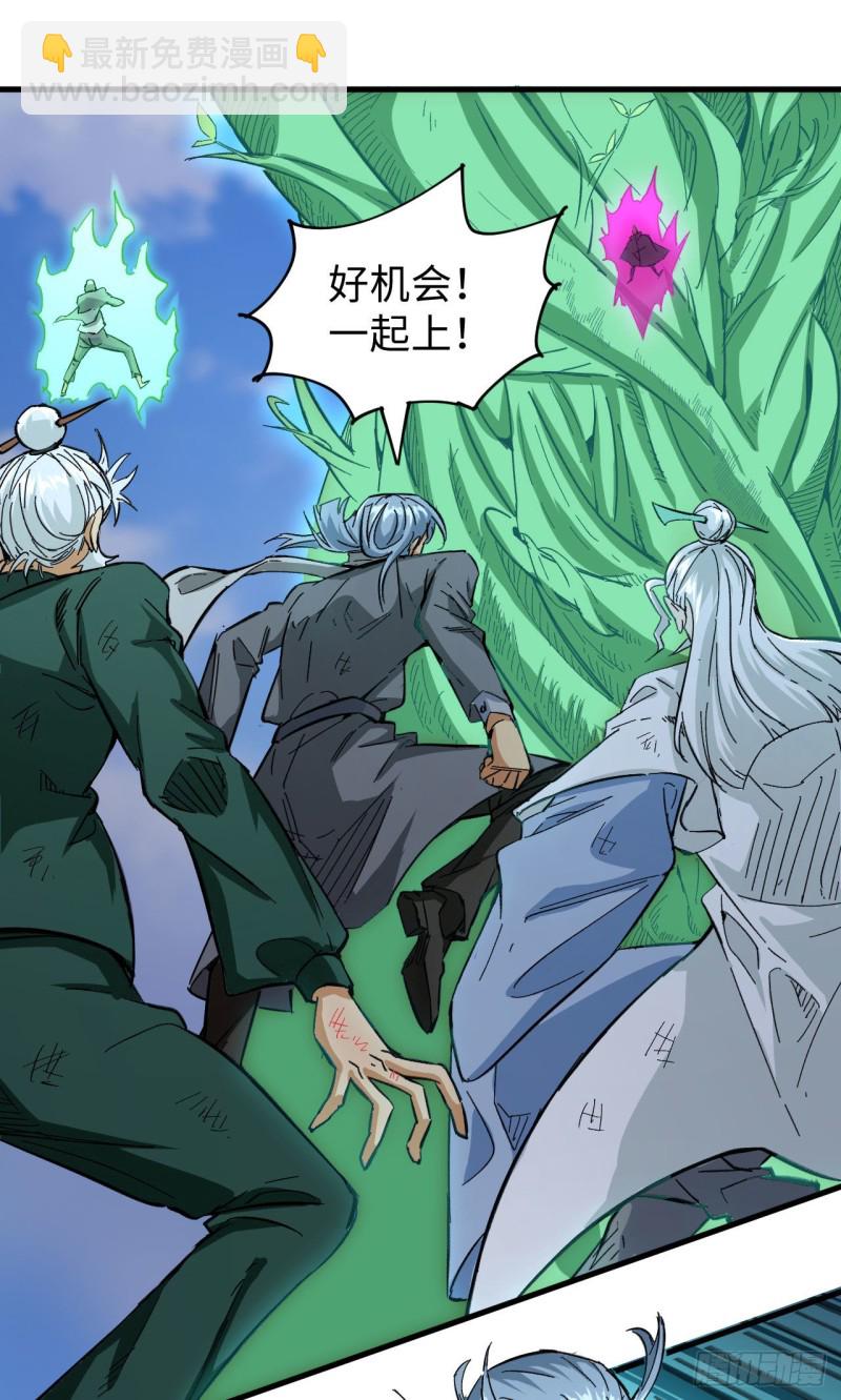 093 清静无为 无染无无咒-第94话