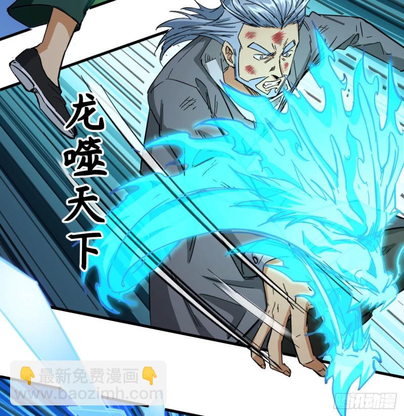 093 清静无为 无染无无咒-第94话