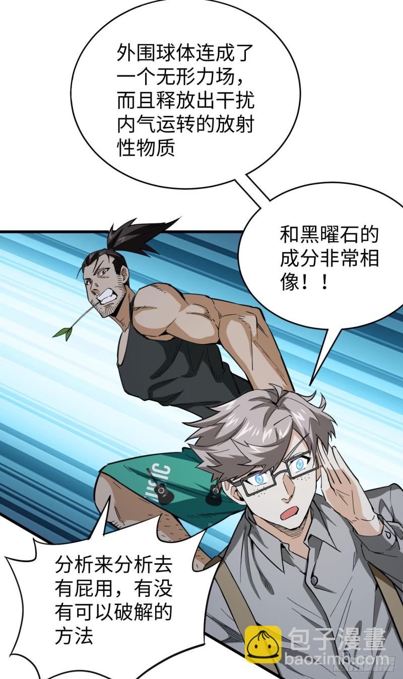 095 调虎离山(1/2)-第96话