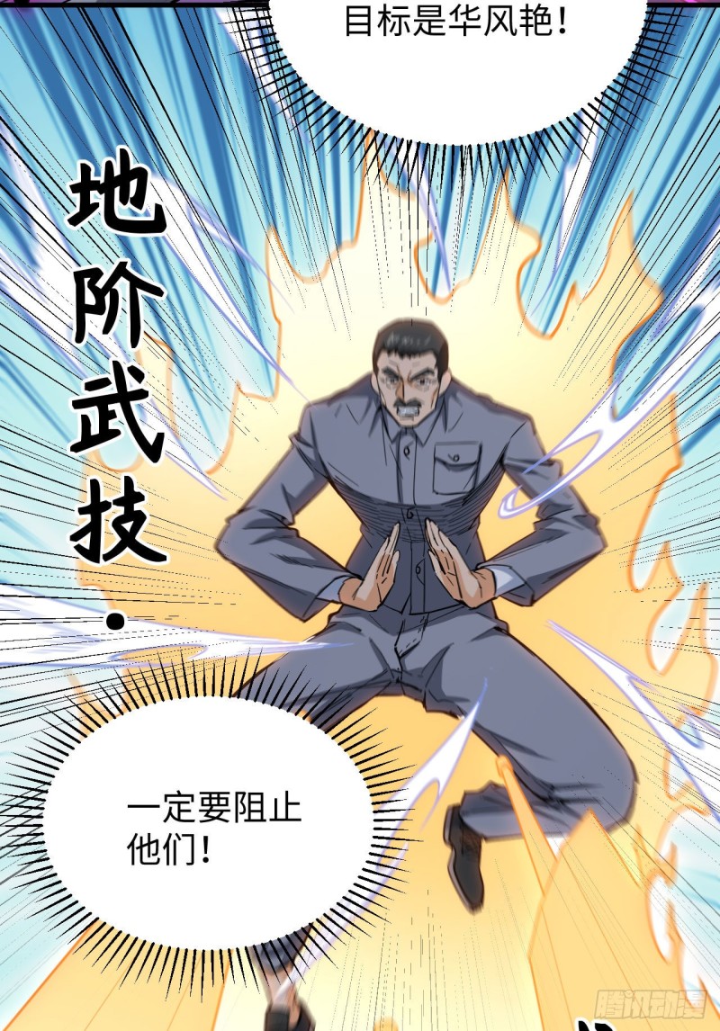 095 调虎离山(1/2)-第96话