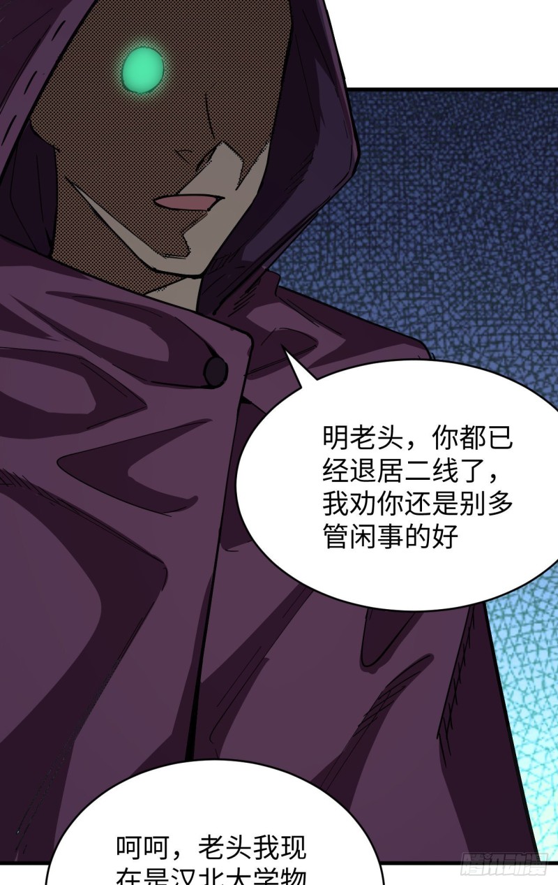 095 调虎离山(1/2)-第96话