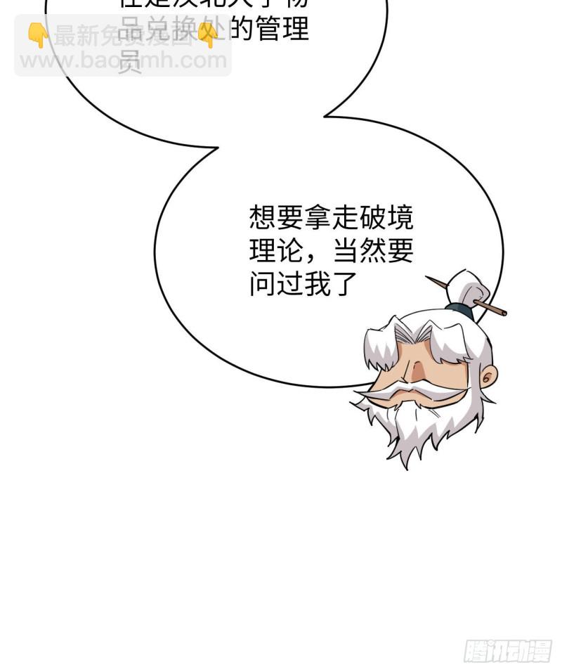 095 调虎离山(1/2)-第96话