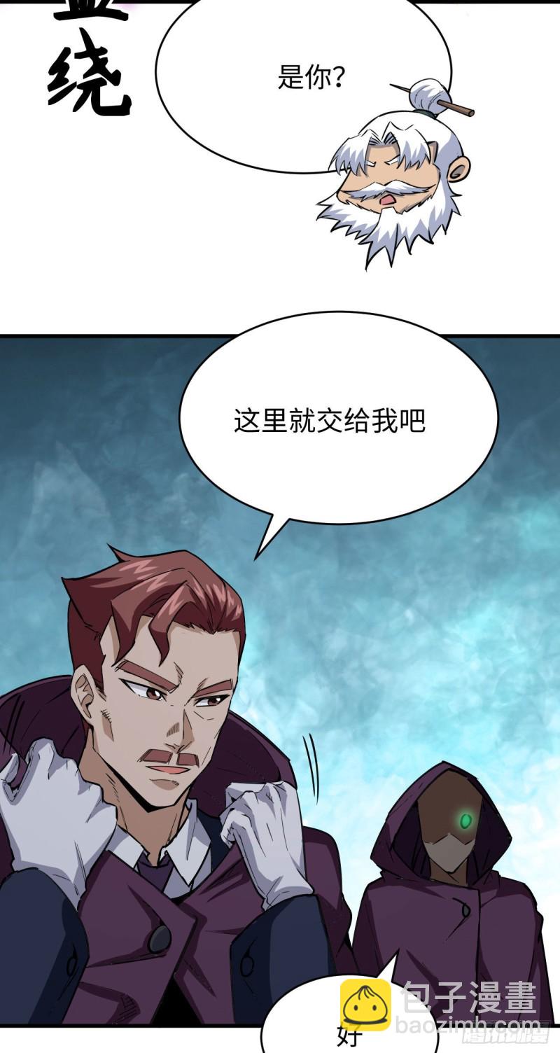 095 调虎离山(1/2)-第96话