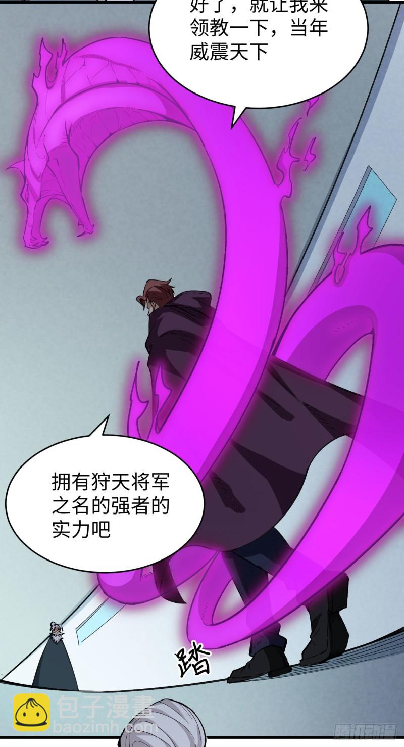 095 调虎离山(1/2)-第96话