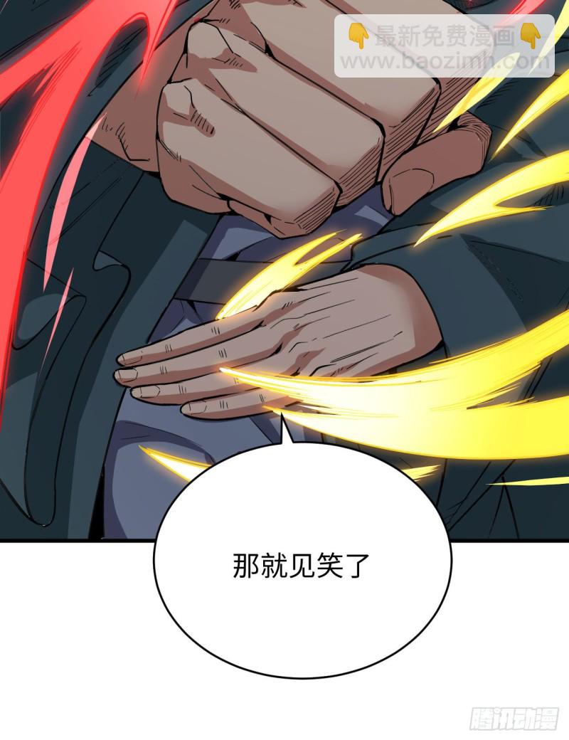 095 调虎离山(1/2)-第96话