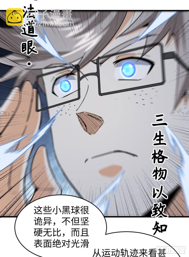 095 调虎离山(1/2)-第96话