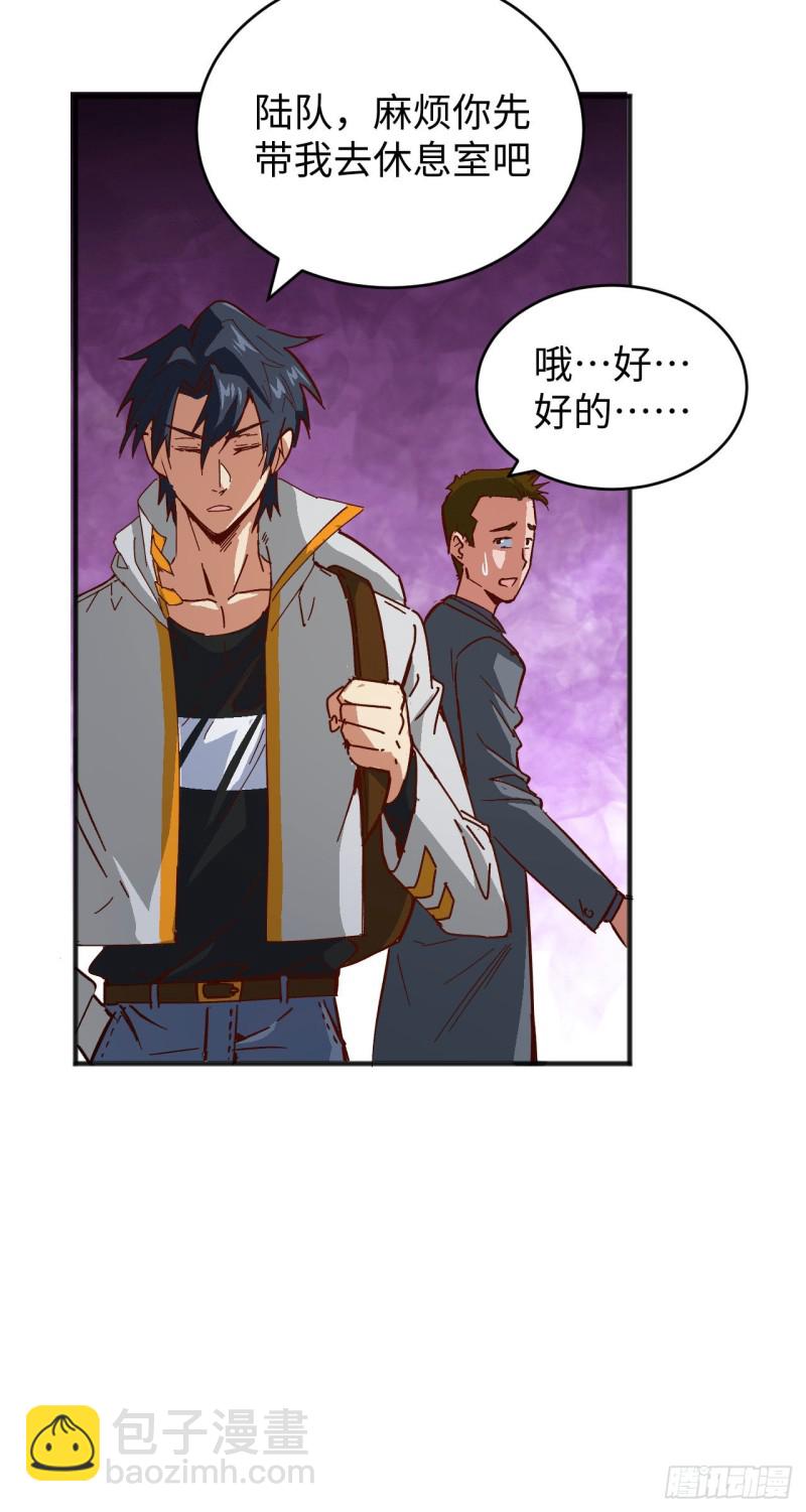 101 登陆翠星(1/2)-第102话