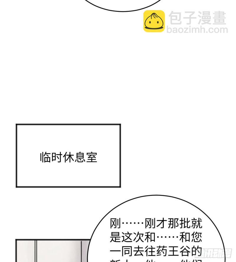 101 登陆翠星(1/2)-第102话