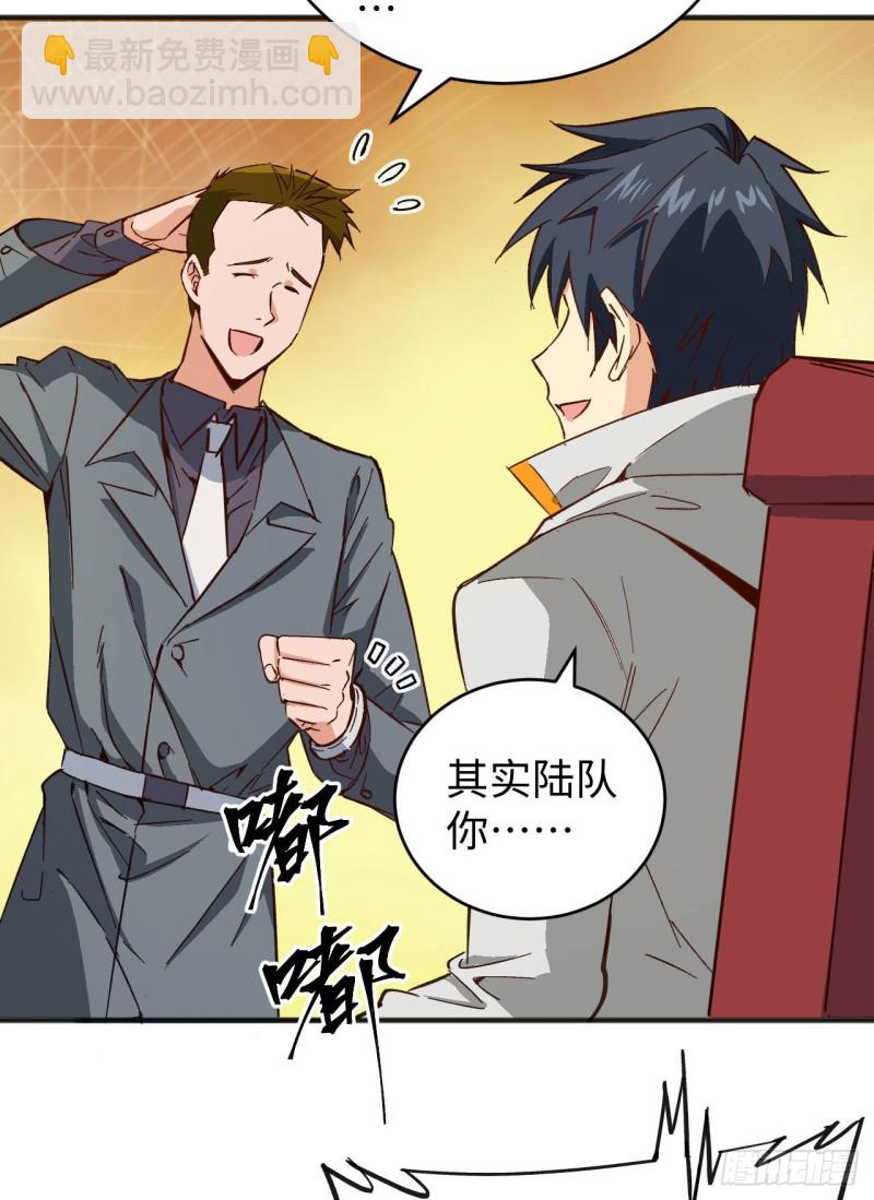 101 登陆翠星(1/2)-第102话