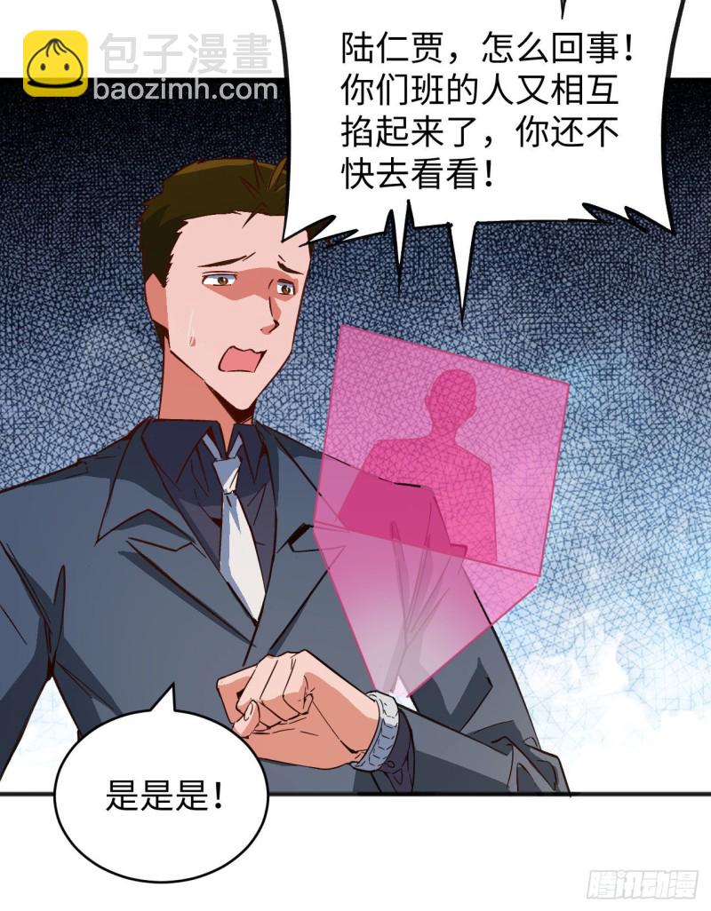 101 登陆翠星(1/2)-第102话