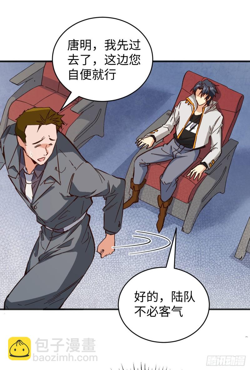 101 登陆翠星(1/2)-第102话