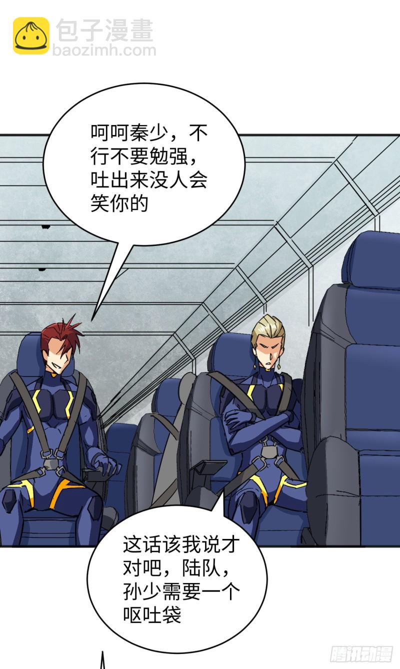 101 登陆翠星(1/2)-第102话