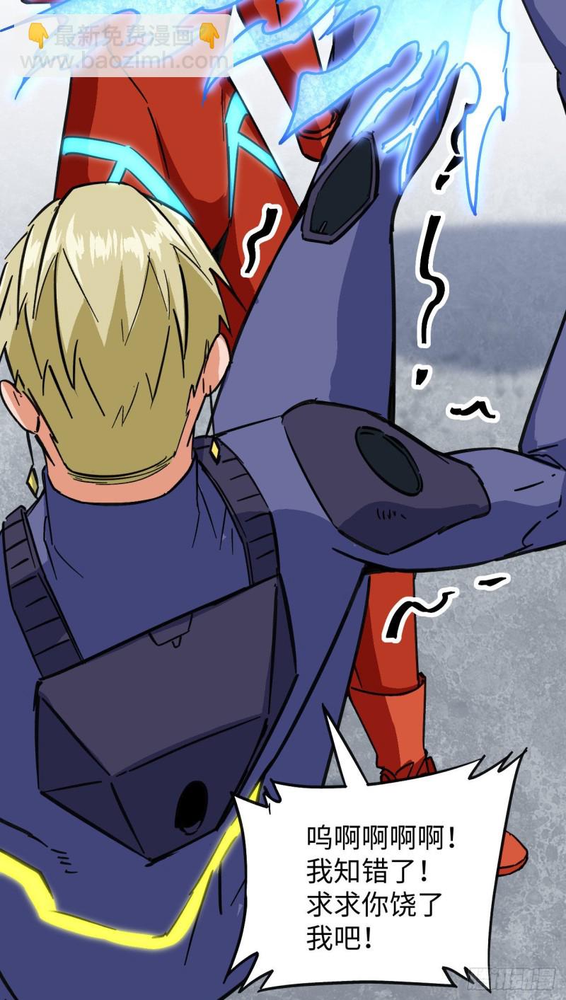 101 登陆翠星(1/2)-第102话