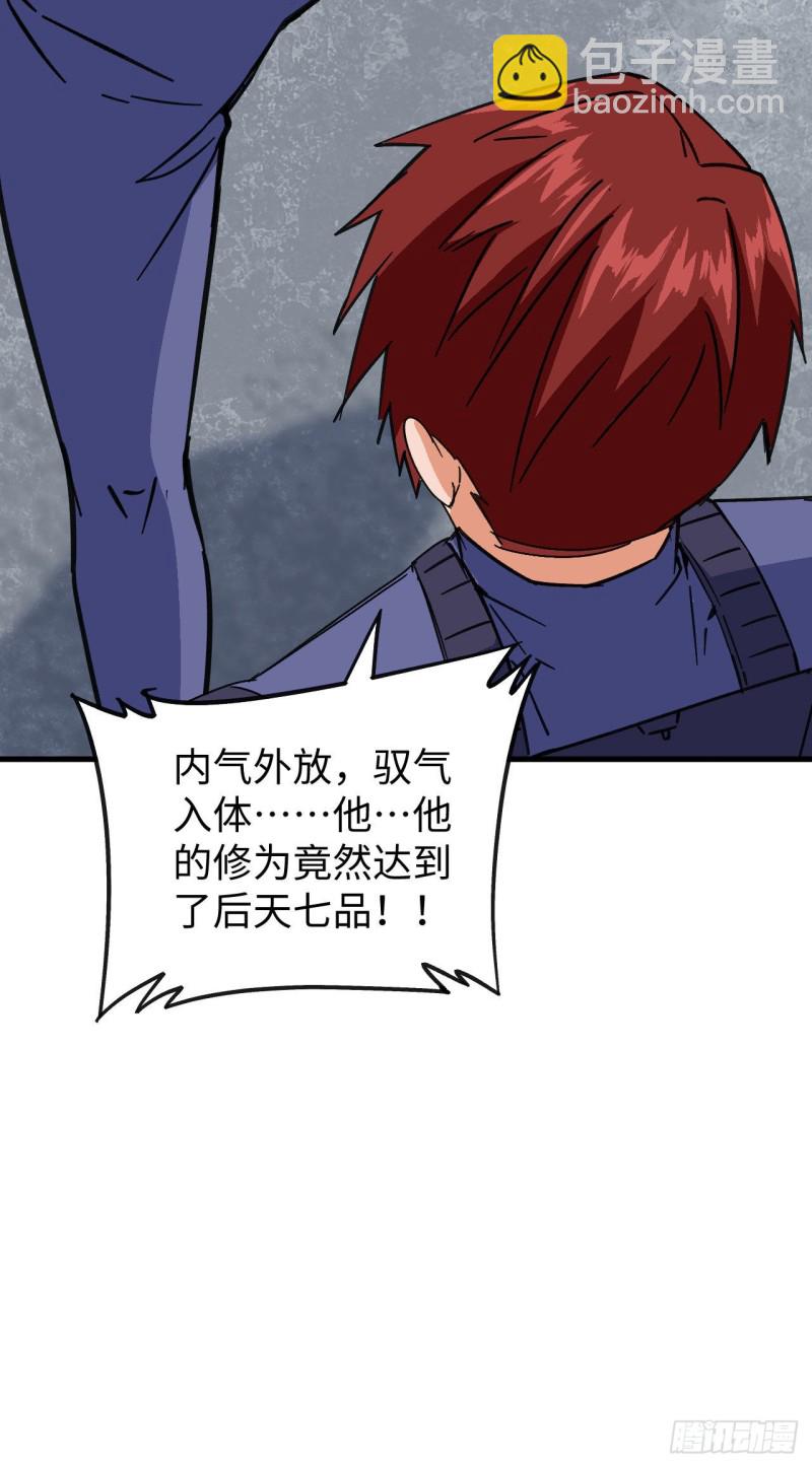 101 登陆翠星(1/2)-第102话